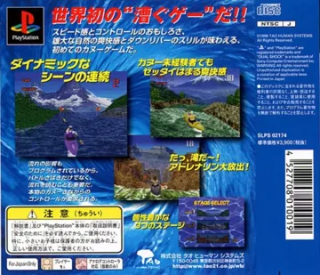 Wild Boater (JP) box cover back